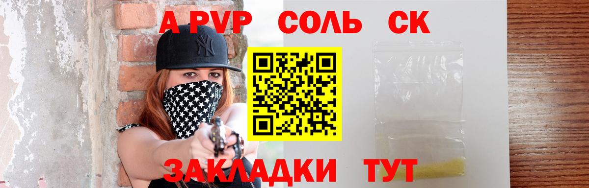A PVP VHQ  Вход с VPN  Альфа ПВП VHQ  Альфа ПВП кристаллы  Alpha PVP  Каспийск 