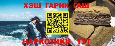гашишное масло Краснознаменск