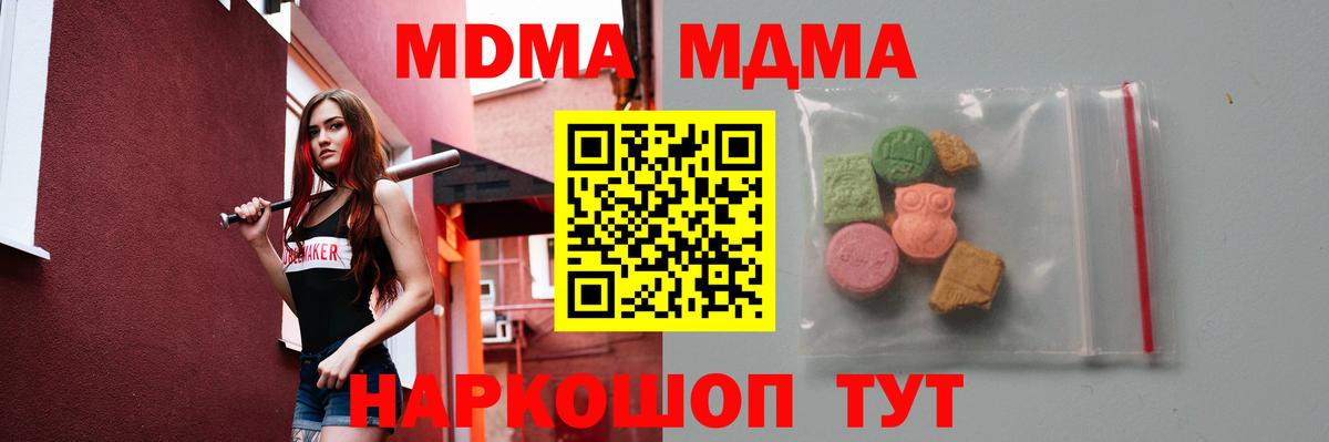 MDMA Molly  MDMA  Вход с VPN  Каспийск  MDMA молли 
