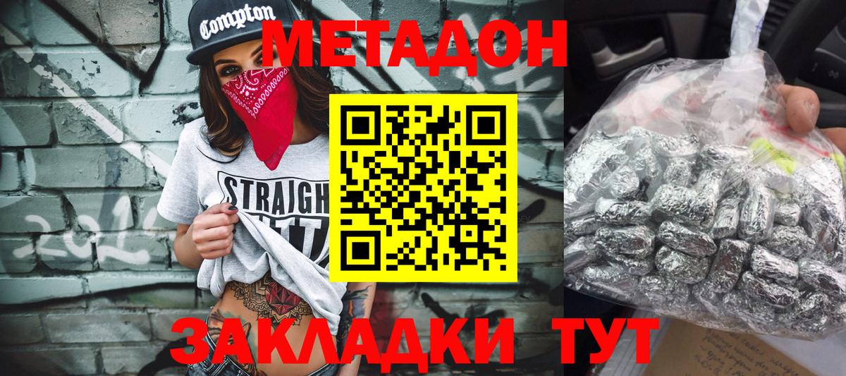 Метадон VHQ  МЕТАДОН белоснежный  Вход с VPN  Каспийск 