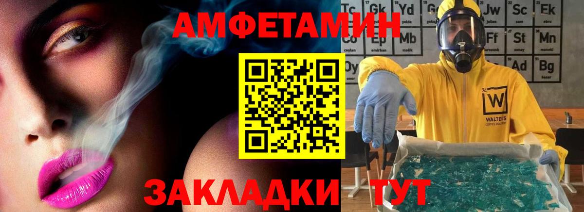 МЕТАМФЕТАМИН Декстрометамфетамин 99.9% Каспийск