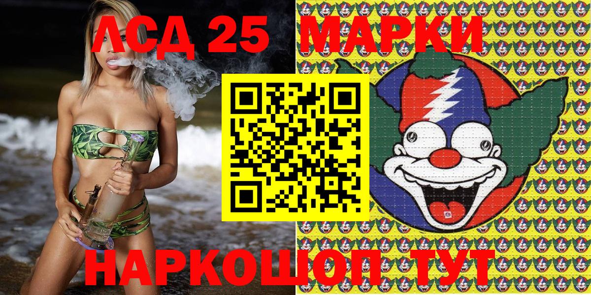 Каспийск  Марки NBOMe 1500мкг  Вход с VPN 